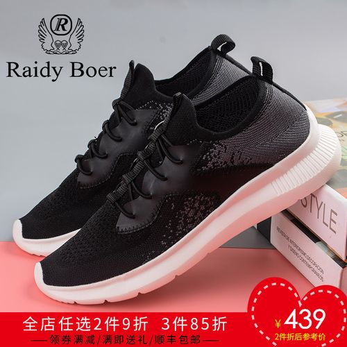 raidy boer/雷迪波尔男款黑色运动休闲鞋时尚系带纺织面料2016-70